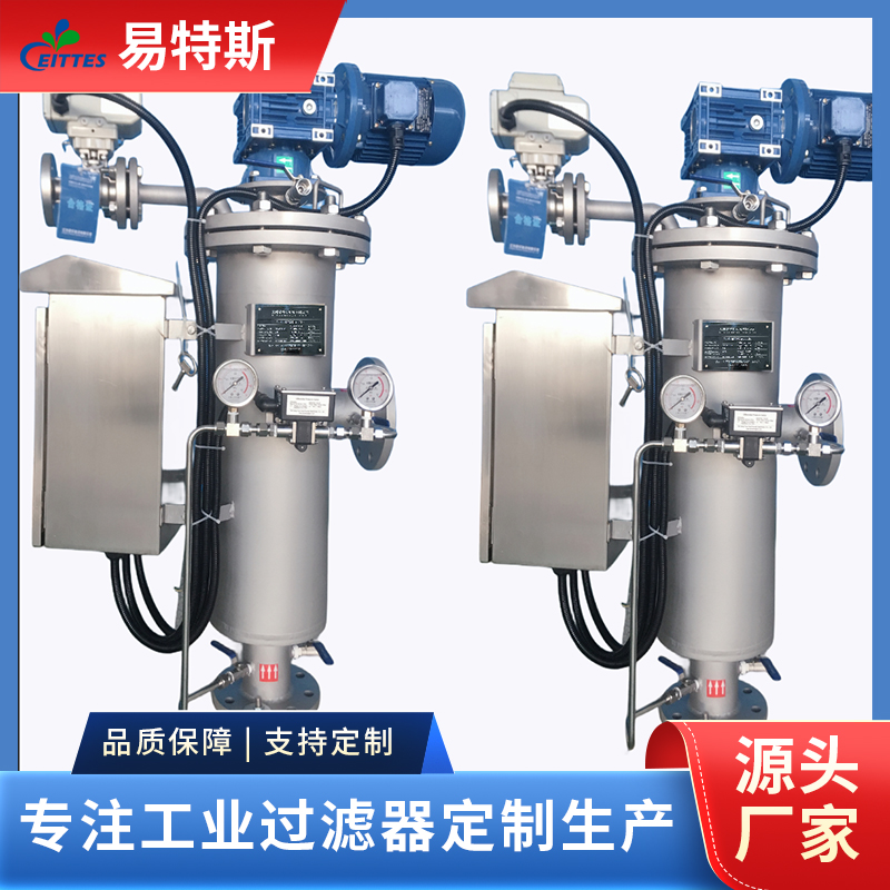 反冲洗过滤器.png